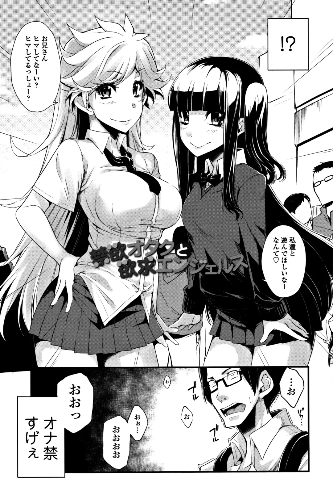 [Sakula] Koakuma Kanojo no Sex Jijou. Fhentai - Page 96