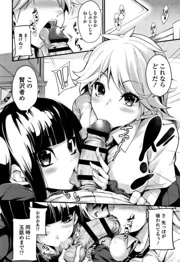 [Sakula] Koakuma Kanojo no Sex Jijou. Fhentai - Page 101