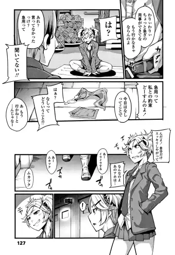 [Sakula] Koakuma Kanojo no Sex Jijou. Fhentai - Page 130