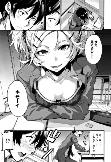 [Sakula] Koakuma Kanojo no Sex Jijou. Fhentai - Page 132