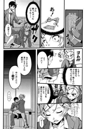 [Sakula] Koakuma Kanojo no Sex Jijou. Fhentai - Page 136