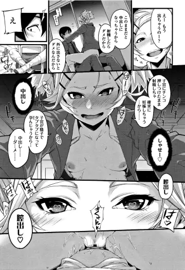 [Sakula] Koakuma Kanojo no Sex Jijou. Fhentai - Page 142