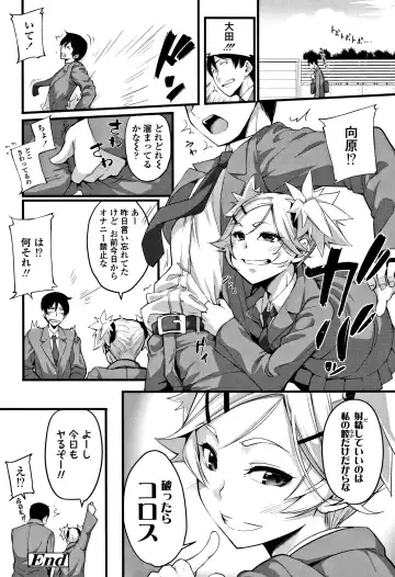 [Sakula] Koakuma Kanojo no Sex Jijou. Fhentai - Page 147