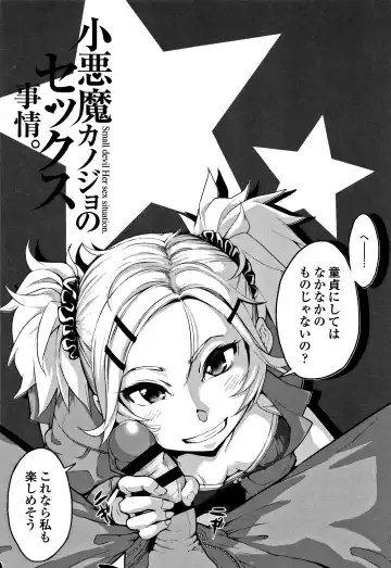 [Sakula] Koakuma Kanojo no Sex Jijou. Fhentai - Page 148