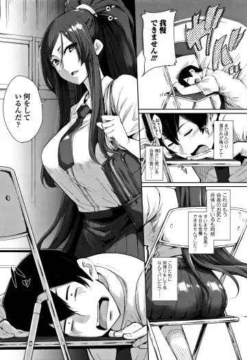 [Sakula] Koakuma Kanojo no Sex Jijou. Fhentai - Page 154