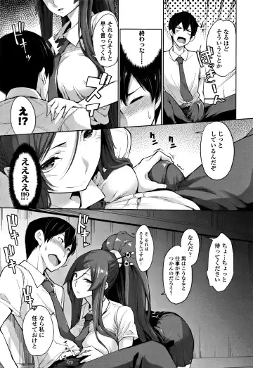 [Sakula] Koakuma Kanojo no Sex Jijou. Fhentai - Page 156