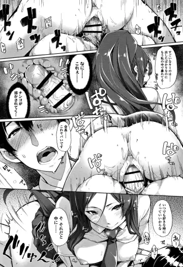 [Sakula] Koakuma Kanojo no Sex Jijou. Fhentai - Page 161