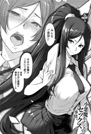 [Sakula] Koakuma Kanojo no Sex Jijou. Fhentai - Page 168