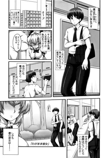 [Sakula] Koakuma Kanojo no Sex Jijou. Fhentai - Page 170