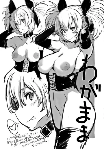 [Sakula] Koakuma Kanojo no Sex Jijou. Fhentai - Page 202