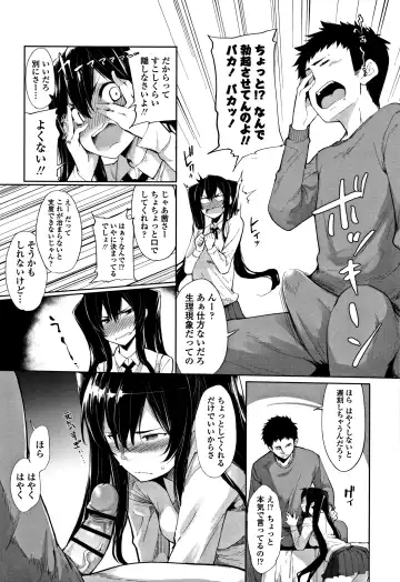 [Sakula] Koakuma Kanojo no Sex Jijou. Fhentai - Page 28