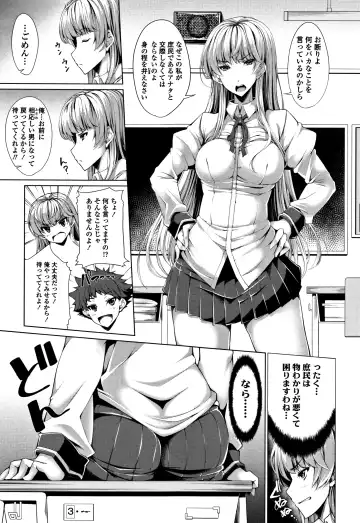 [Sakula] Koakuma Kanojo no Sex Jijou. Fhentai - Page 50