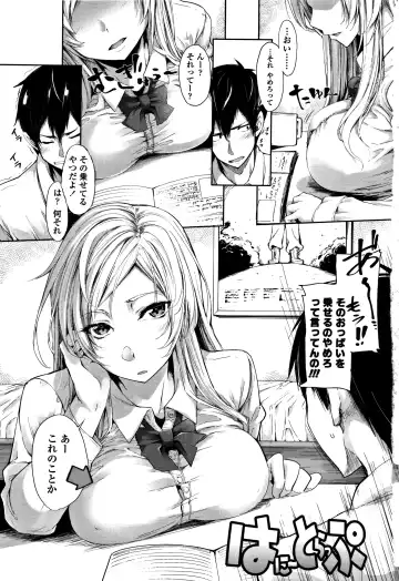 [Sakula] Koakuma Kanojo no Sex Jijou. Fhentai - Page 6