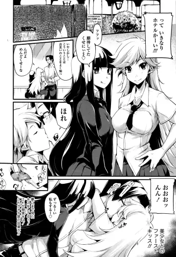 [Sakula] Koakuma Kanojo no Sex Jijou. Fhentai - Page 97