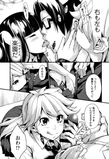 [Sakula] Koakuma Kanojo no Sex Jijou. Fhentai - Page 98