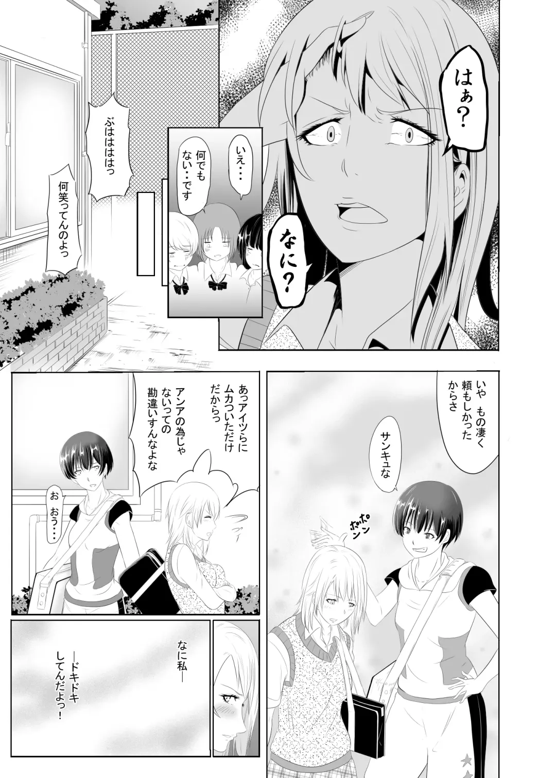 [Mokuseirokku] Charming Bitch Fhentai - Page 7