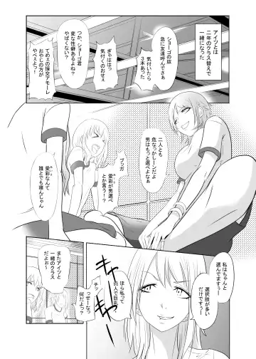 [Mokuseirokku] Charming Bitch Fhentai - Page 2