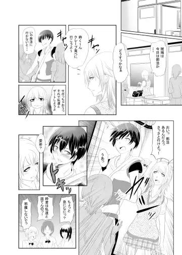 [Mokuseirokku] Charming Bitch Fhentai - Page 6