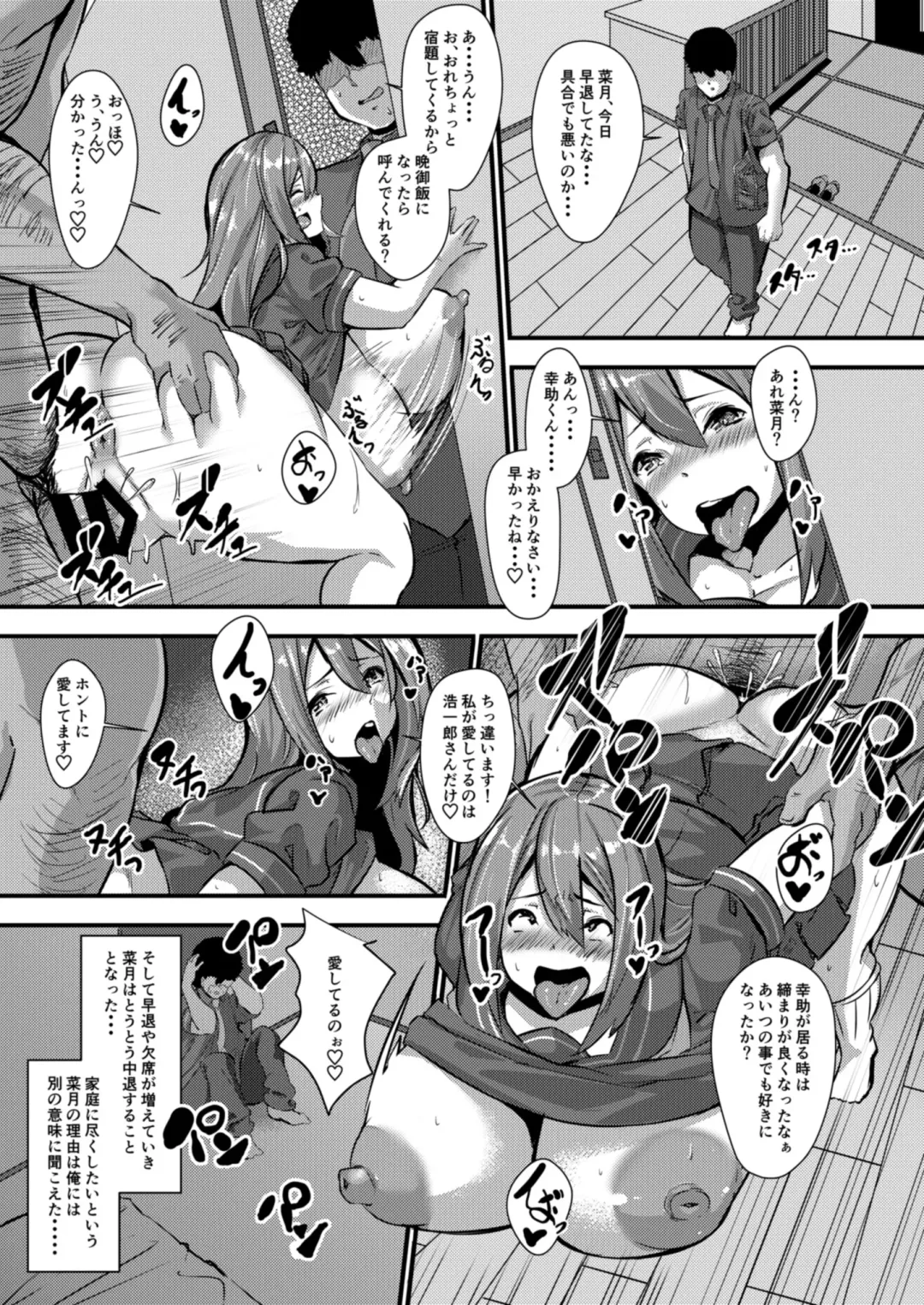 [Kutibue] Kateinai NTR Osananajimi ga Ore no Oyaji no Mesuyome ni natta Hanashi. Fhentai - Page 14