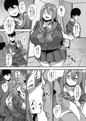 [Kutibue] Kateinai NTR Osananajimi ga Ore no Oyaji no Mesuyome ni natta Hanashi. Fhentai - Page 11