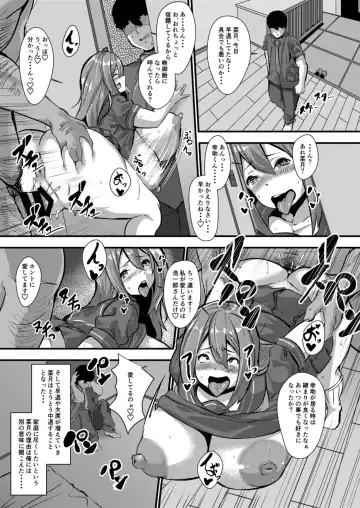 [Kutibue] Kateinai NTR Osananajimi ga Ore no Oyaji no Mesuyome ni natta Hanashi. Fhentai - Page 14
