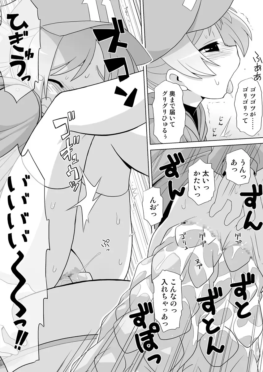 [Gozen] Hirogacchau no ga ii no 10 Fhentai - Page 16