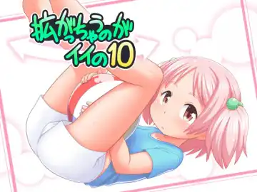 [Gozen] Hirogacchau no ga ii no 10 - Fhentai