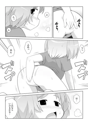 [Gozen] Hirogacchau no ga ii no 10 Fhentai - Page 4