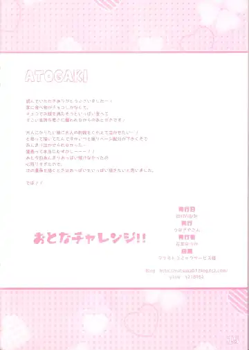 [Hanamiya Natsuka] Otona Challenge!! Fhentai - Page 17