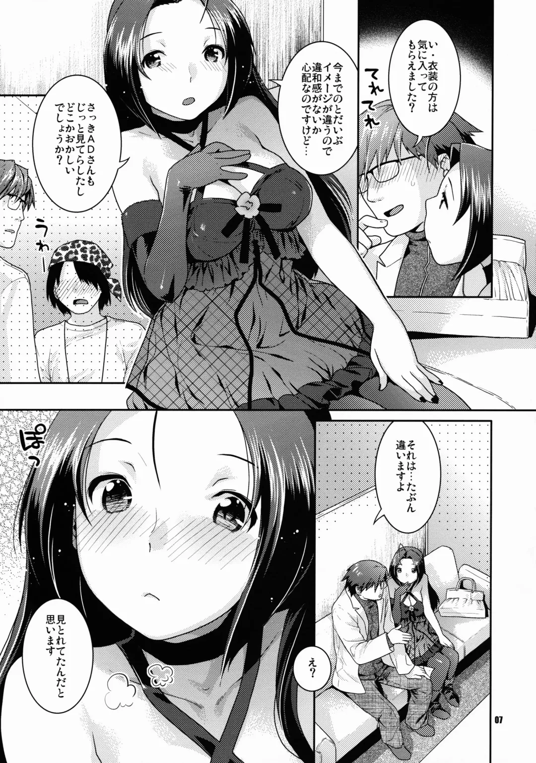 [Nekomata Naomi] Stage Ishou o Nugasanaide Fhentai.net - Page 6