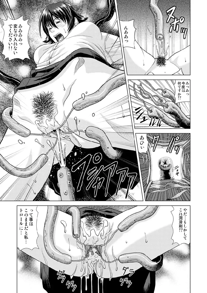 [Jacky Knee-san] Shinbunbu Koharu no Soushin ~Troll ni Okasaru Watashi~ Fhentai - Page 12