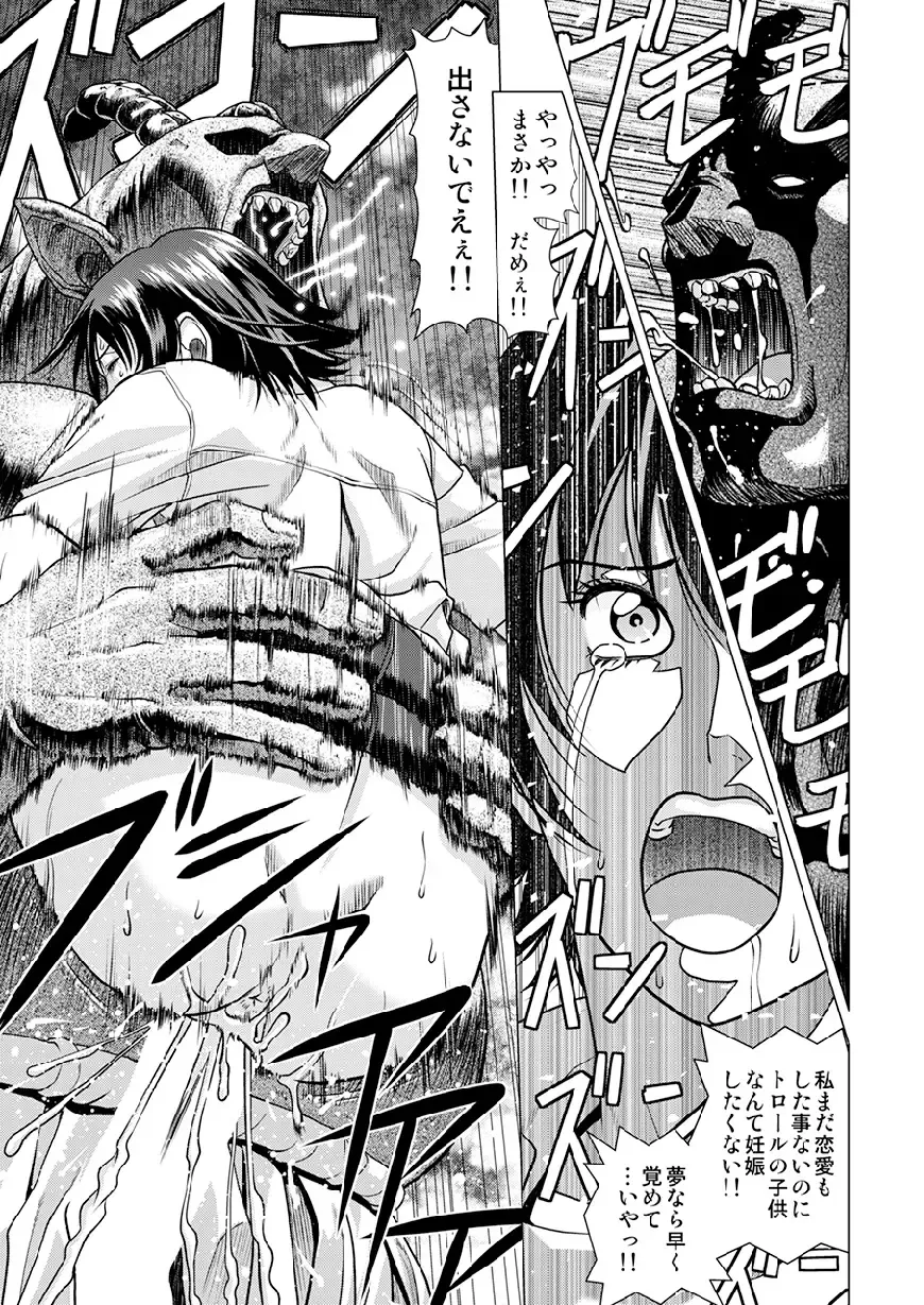 [Jacky Knee-san] Shinbunbu Koharu no Soushin ~Troll ni Okasaru Watashi~ Fhentai - Page 24