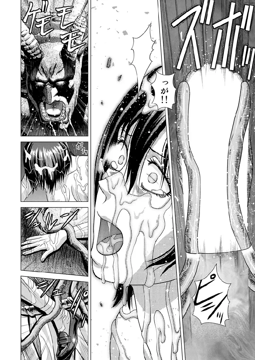 [Jacky Knee-san] Shinbunbu Koharu no Soushin ~Troll ni Okasaru Watashi~ Fhentai - Page 43