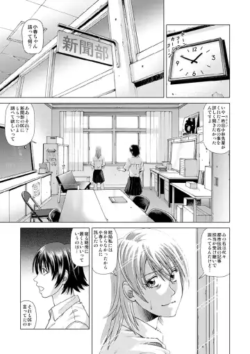 [Jacky Knee-san] Shinbunbu Koharu no Soushin ~Troll ni Okasaru Watashi~ Fhentai - Page 4