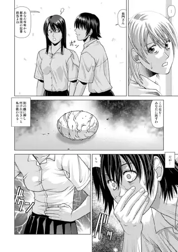 [Jacky Knee-san] Shinbunbu Koharu no Soushin ~Troll ni Okasaru Watashi~ Fhentai - Page 47