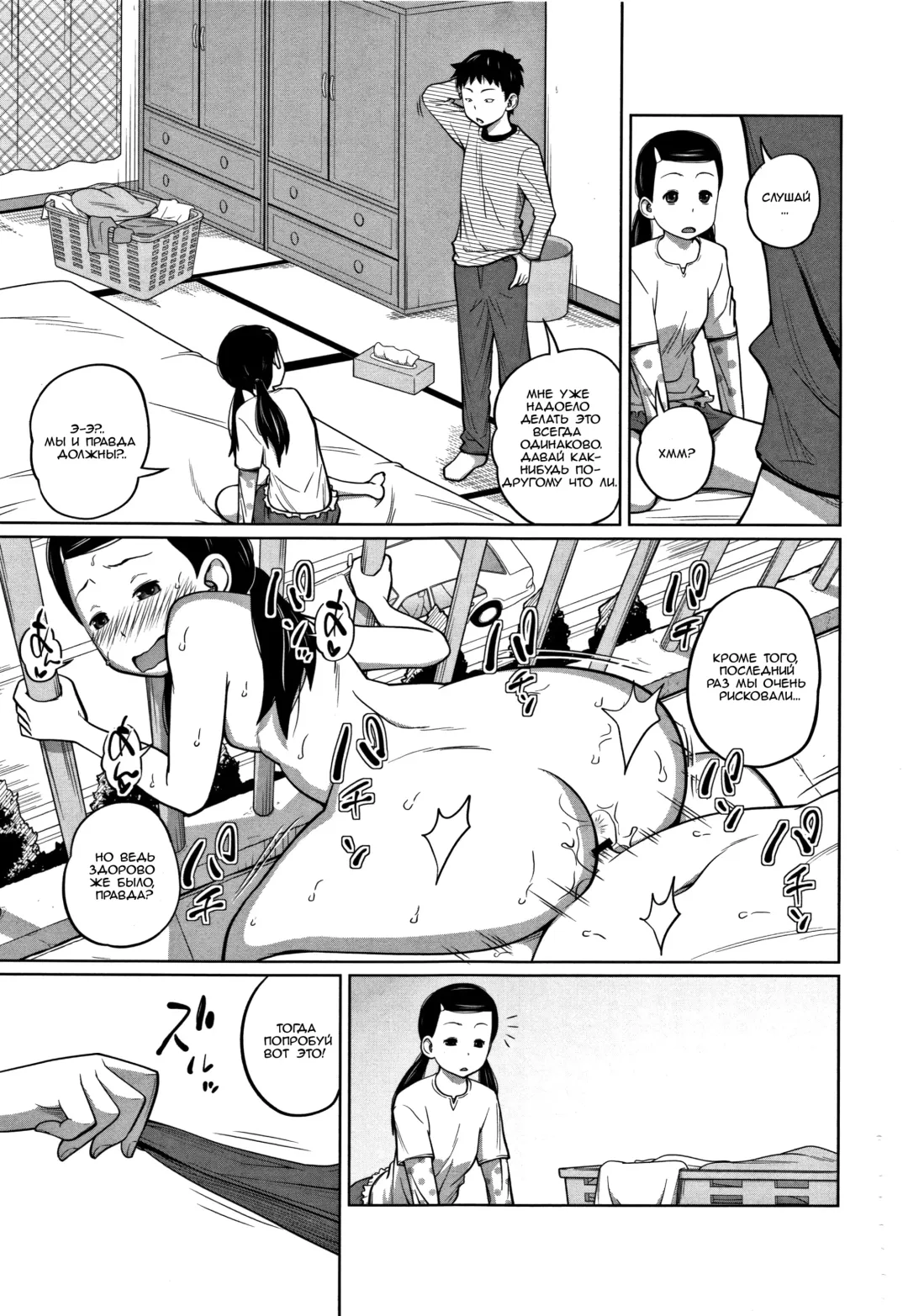 [Tsubaki Jushirou] Danchi Kyoudai no Gogo | Послеобеденные посиделки брата и сестры Fhentai - Page 4