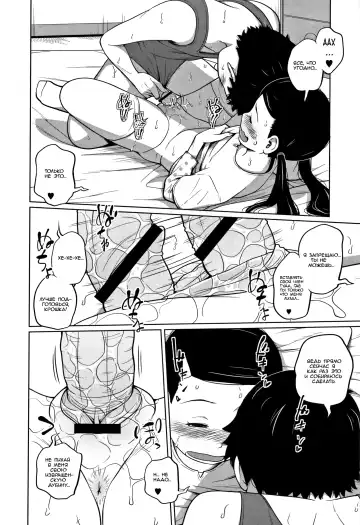 [Tsubaki Jushirou] Danchi Kyoudai no Gogo | Послеобеденные посиделки брата и сестры Fhentai - Page 13