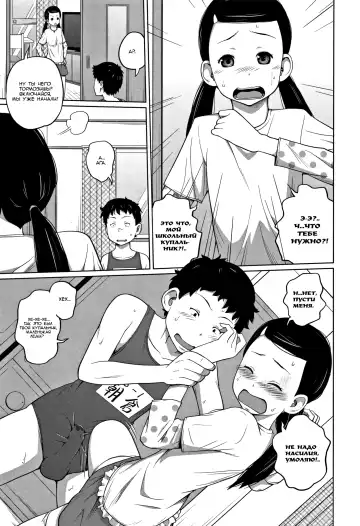 [Tsubaki Jushirou] Danchi Kyoudai no Gogo | Послеобеденные посиделки брата и сестры Fhentai - Page 6