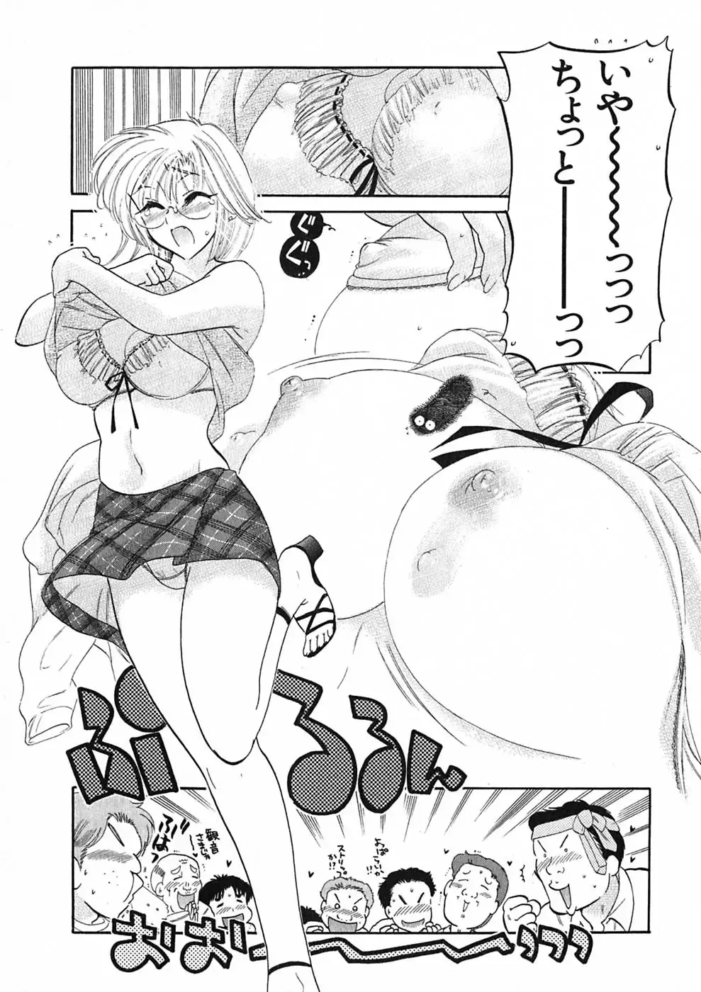 [Nakata Yumi] Shitamachi Madonna Shokudou 1 Fhentai - Page 131