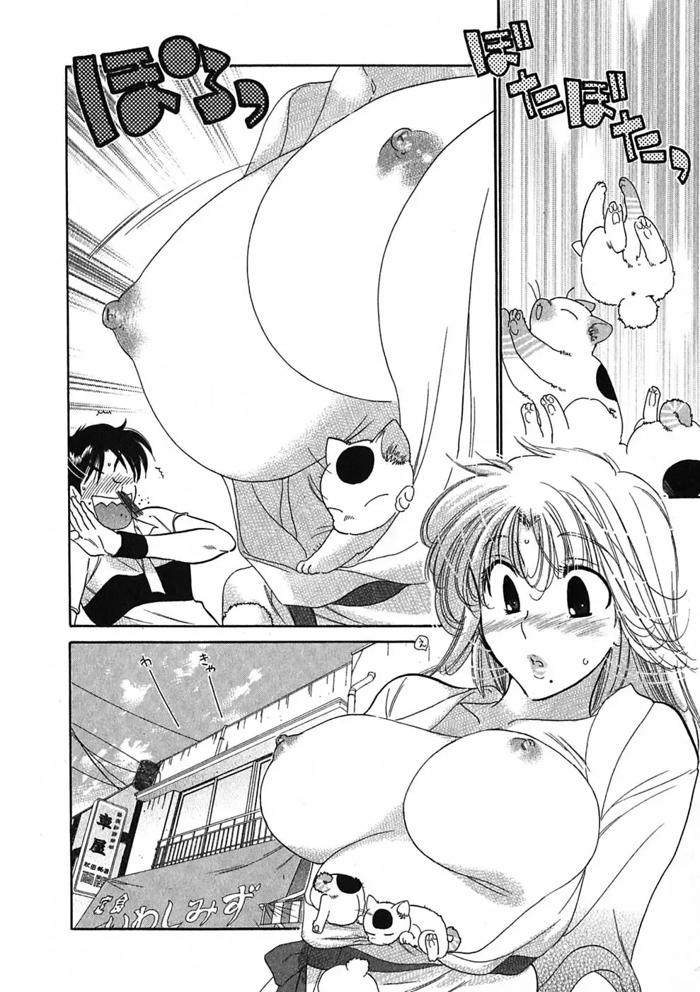 [Nakata Yumi] Shitamachi Madonna Shokudou 1 Fhentai - Page 168