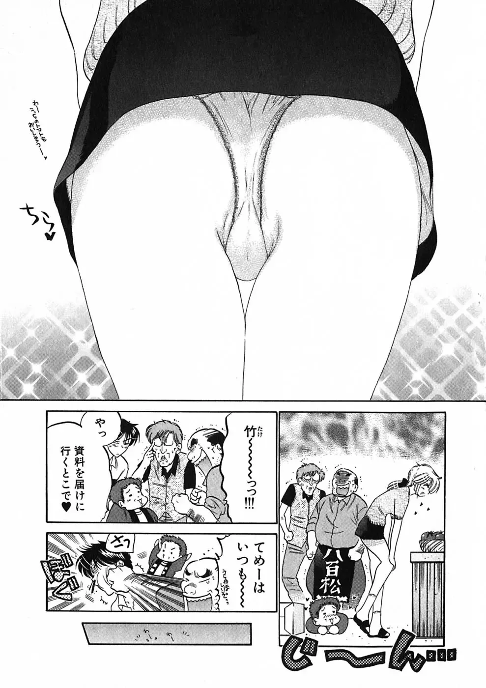 [Nakata Yumi] Shitamachi Madonna Shokudou 1 Fhentai - Page 183