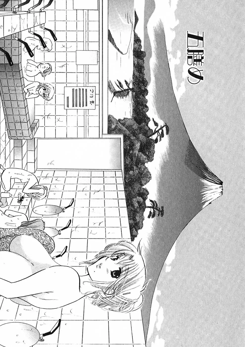 [Nakata Yumi] Shitamachi Madonna Shokudou 1 Fhentai - Page 91