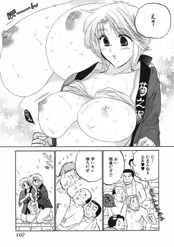 [Nakata Yumi] Shitamachi Madonna Shokudou 1 Fhentai - Page 109
