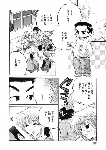 [Nakata Yumi] Shitamachi Madonna Shokudou 1 Fhentai - Page 124