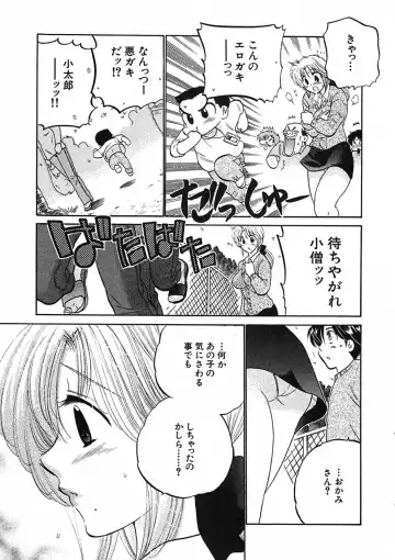 [Nakata Yumi] Shitamachi Madonna Shokudou 1 Fhentai - Page 129