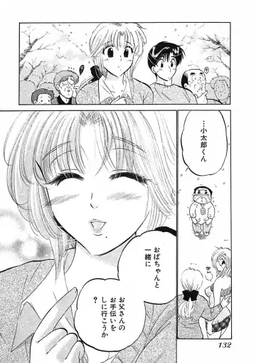 [Nakata Yumi] Shitamachi Madonna Shokudou 1 Fhentai - Page 134