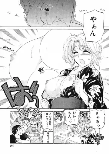 [Nakata Yumi] Shitamachi Madonna Shokudou 1 Fhentai - Page 27