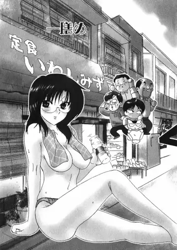 [Nakata Yumi] Shitamachi Madonna Shokudou 1 Fhentai - Page 9