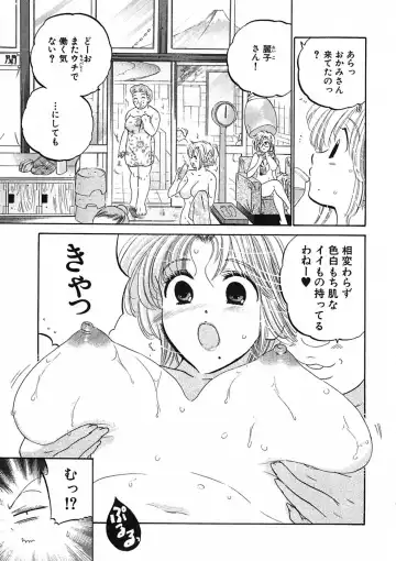 [Nakata Yumi] Shitamachi Madonna Shokudou 1 Fhentai - Page 93