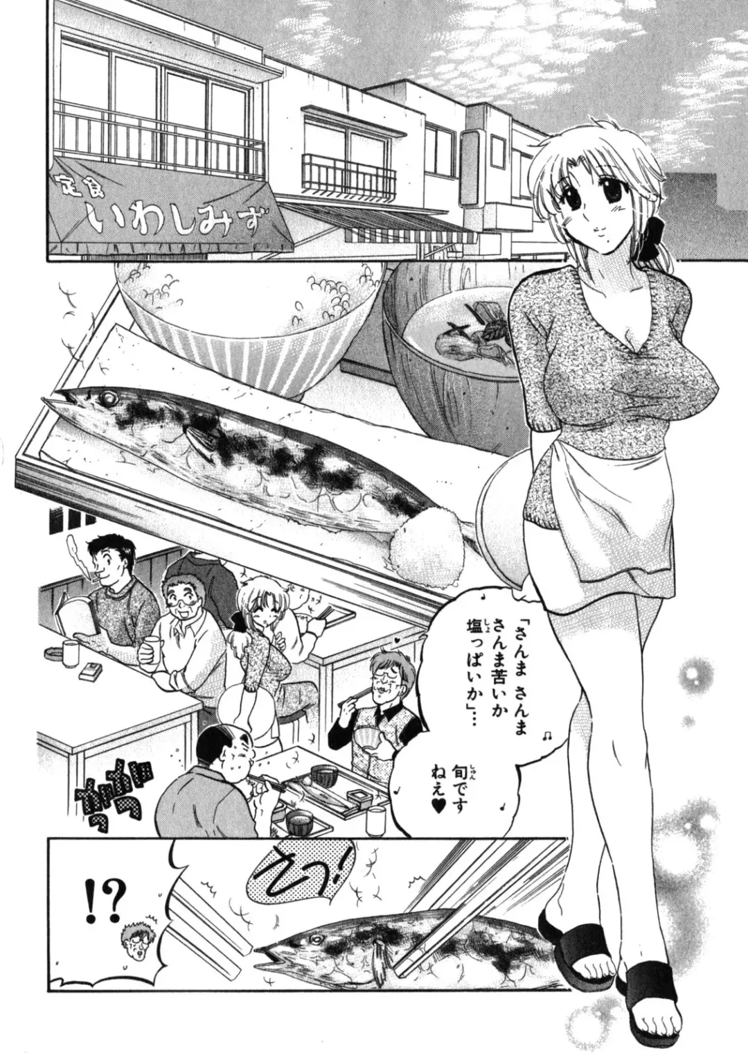 [Nakata Yumi] Shitamachi Madonna Shokudou 2 Fhentai - Page 100